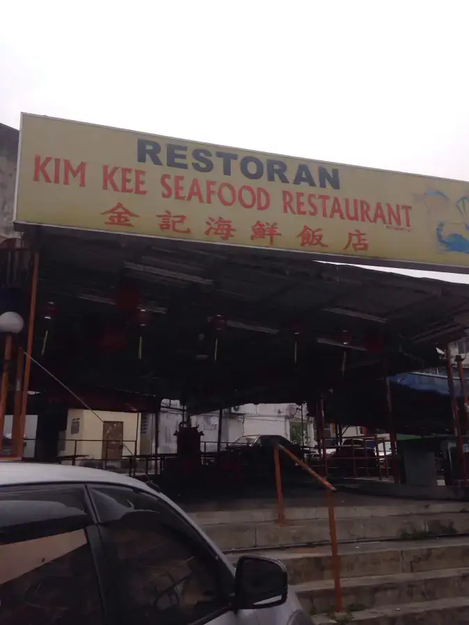 Kim Kee Seafood Restaurant - 金记海鲜饭店