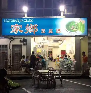 家乡苦瓜湯 Restoran Jia Xiang Food Photo 2