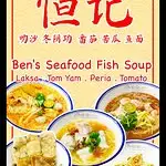Ben's Seafood Fish Soup Food Photo 4