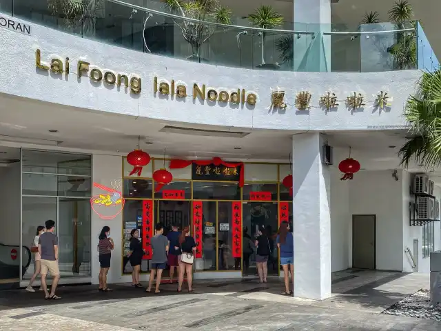 Lai Foong Lala Noodles Food Photo 12