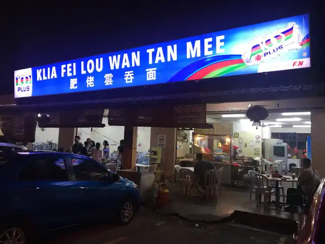 KLIA Fei Lou Wan Tan Mee Food Photo 16