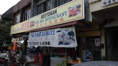 叻记烧腊 Chicken Rice Stall