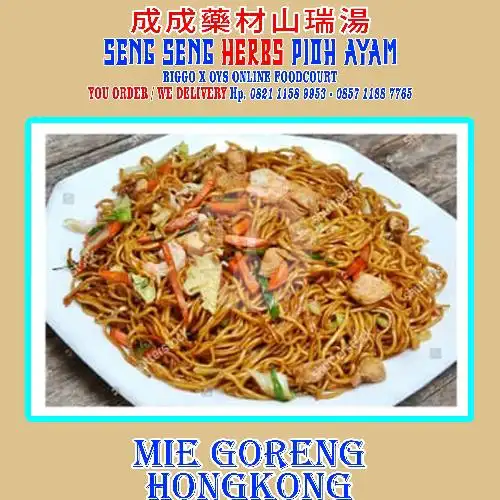 Gambar Makanan Seng Seng Herbs Pioh Ayam , OYS X Biggo FoodCourt 3