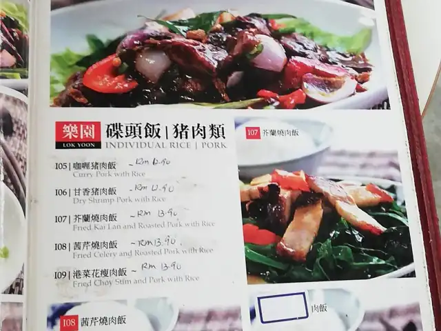 Lok Yoon Restorbar Food Photo 14