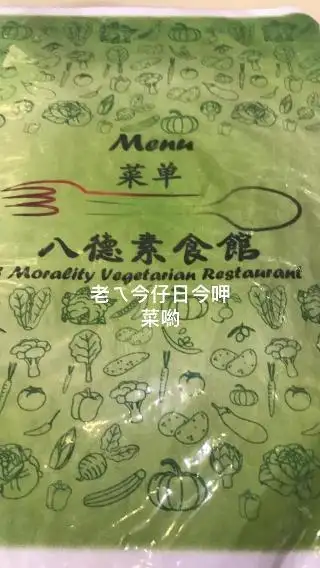 8 Morality Vegetarian Restaurant