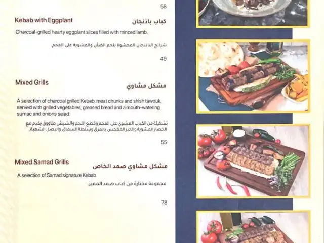 Samad Al Iraqi Restaurant مطعم صمد العراقي Food Photo 2