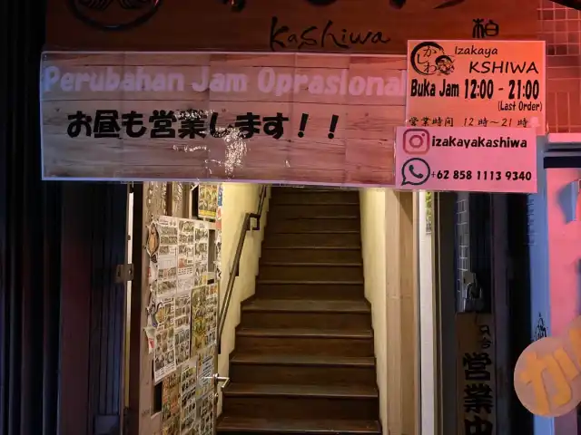 Gambar Makanan 居酒屋かしわ Kashiwa 10