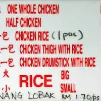 Restoran Hoe Fong Chicken Rice Food Photo 1