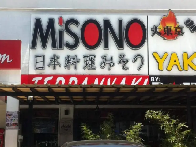 Misono Teppanyaki Food Photo 4