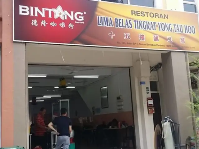 Restoran Lima Belas Tingkat Yong Tau Hoo