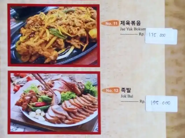 Gambar Makanan Han Kook Gwan 14
