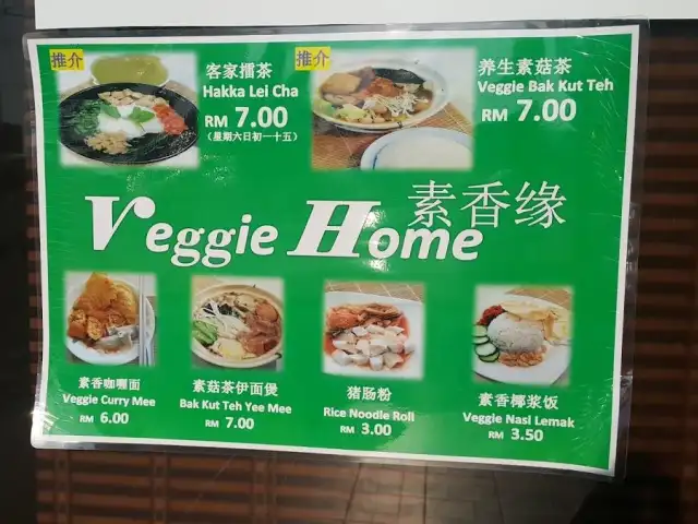 Veggie Home Food Photo 3