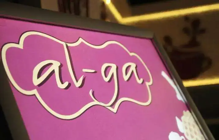 Al-ga Cafe & Brasserie'nin yemek ve ambiyans fotoğrafları 4