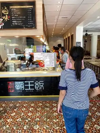 Restoran Bar Wang Rice 霸王饭 Food Photo 1