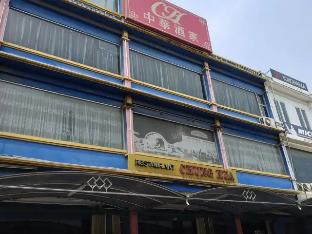 Gambar Makanan Chung Hua Restaurant 8