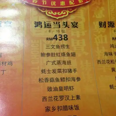 Restoran Shen Yuen