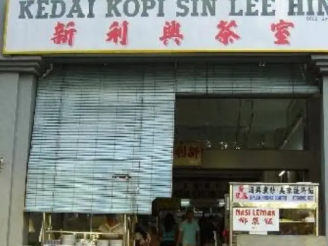 Sin Lee Hin Coffee Shop