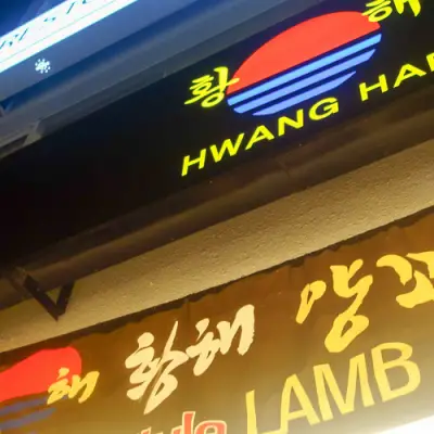 Hwang Hae Korean BBQ