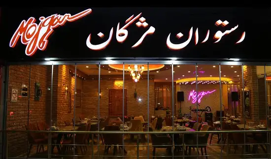 Mojgan Persian Restaurant