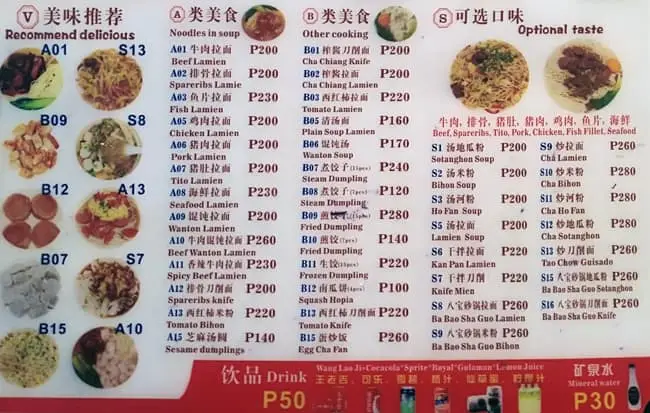 San Guo La Mien Food Photo 1