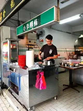 小李粿条 Xiao Lee Kway Teow