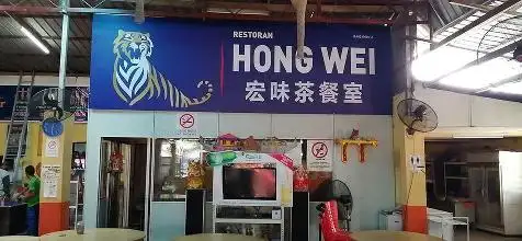 宏味茶餐市 Restoran Hong Wei Food Photo 1