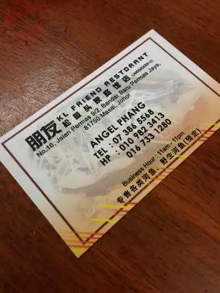 KL Friend 朋友松魚頭家庭飯店