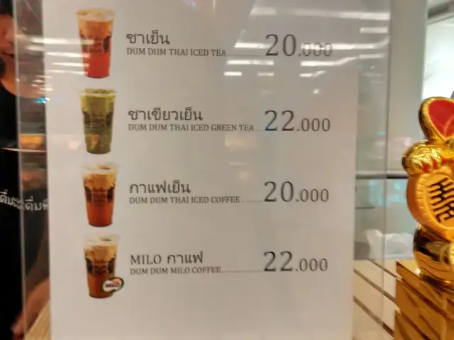 Gambar Makanan Dum Dum Thai Drinks 7