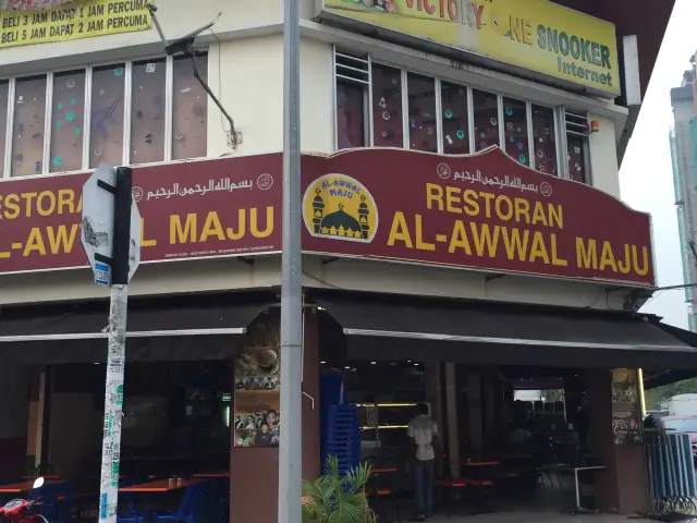 Al-Awwal Maju Food Photo 2