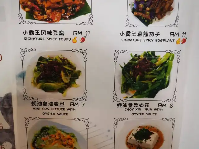 小霸王【干炒】肉骨茶XBW BAKKUTTEH RESTAURANT Food Photo 7