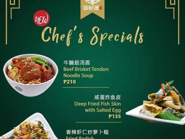 Tim Ho Wan Food Photo 1