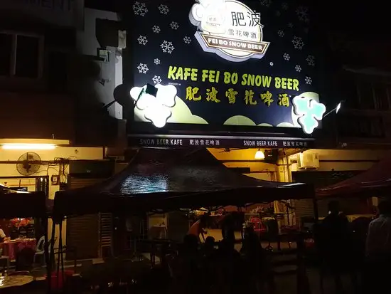 Kafe Fei Bo Snow Beer 肥波雪花啤酒 Food Photo 1