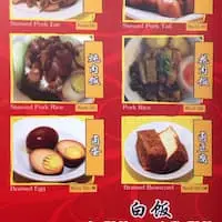 Pork's Leg Rice - Neighbourhood Food Court Food Photo 1