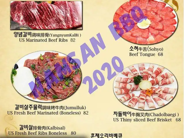 南山 NamSan BBQ Food Photo 3