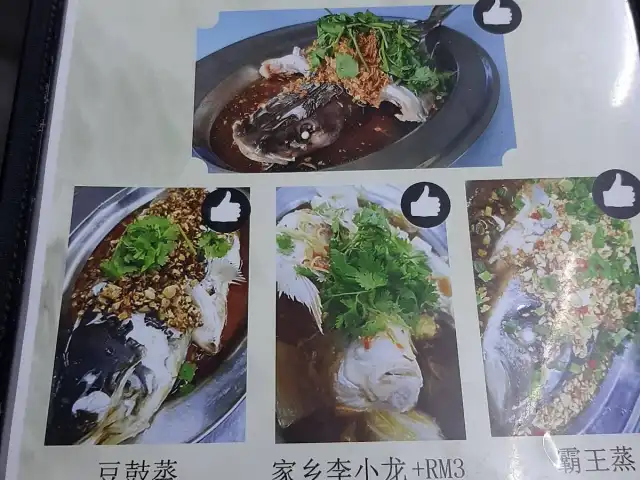 Cheras Steam Fish 和记蒸鱼饭店 Food Photo 11