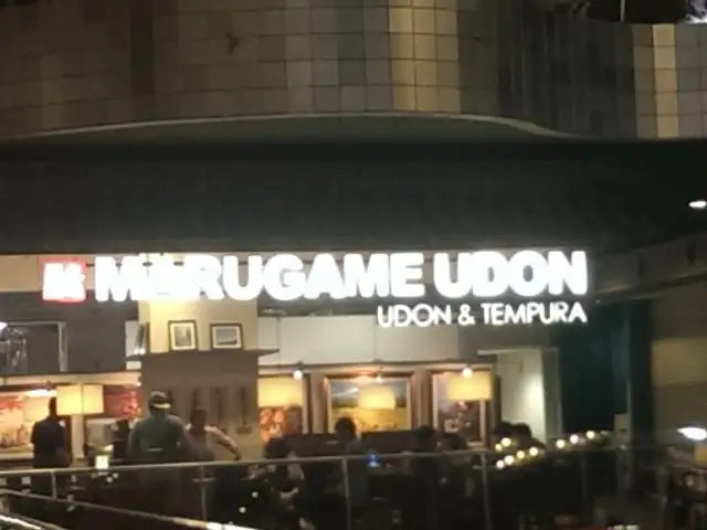 Gambar Makanan Marugame Udon Gandaria City 12