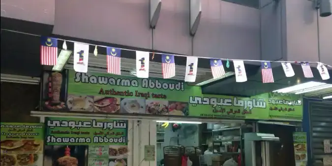 Shawarma Abboudi