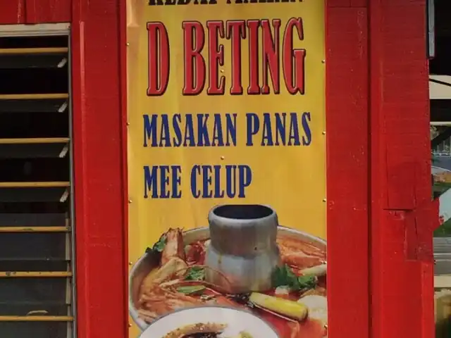 Kedai Makan D'Beting Food Photo 2