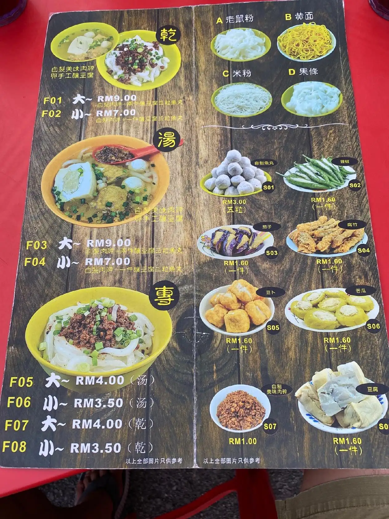 发记古早味老鼠粉 Restoran Huat Kee