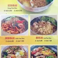 Lian Jie Pan Mee Food Photo 1