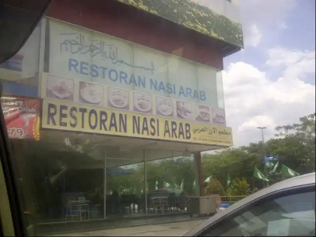 Restoran Nasi Arab Food Photo 3