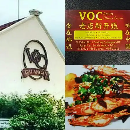 Gambar Makanan VOC Galangan Restaurant 16