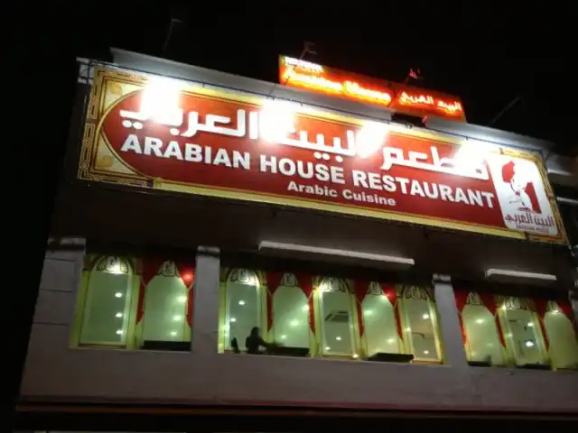Arabian House Restaurant, Putra Kajang Food Photo 13