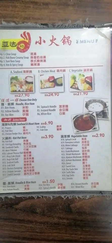 ah da kee Food Photo 1