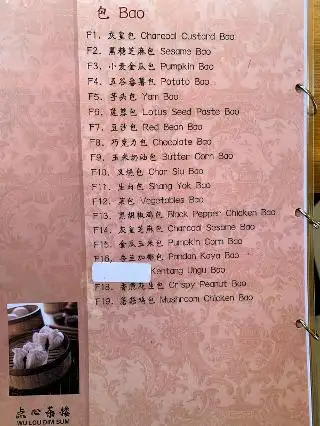 Restoran Wu Lou Dim Sum 五楼点心茶楼