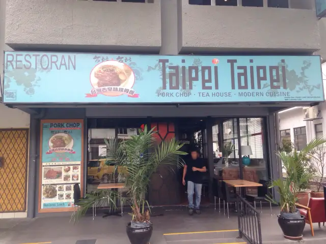 Taipei Taipei Food Photo 5