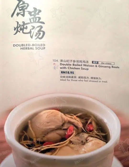 三盅兩件 Soup Restaurant Food Photo 2