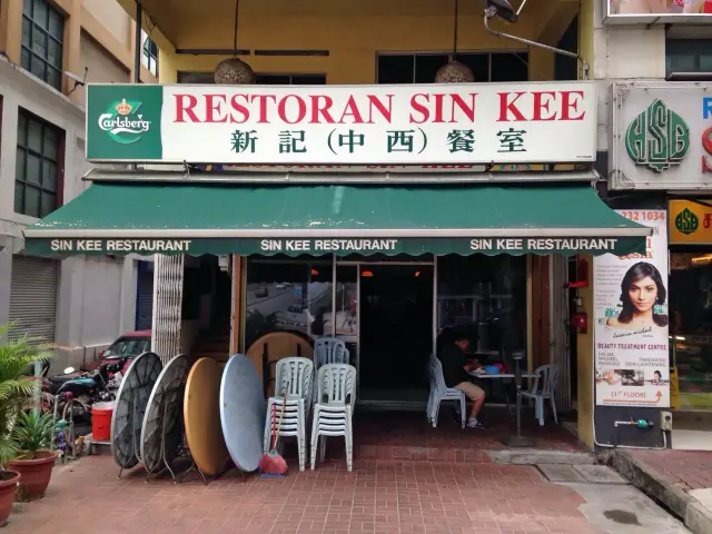 Restoran Sin Kee Food Photo 2