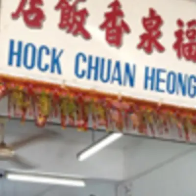 Hock Chuan Heong Restaurant