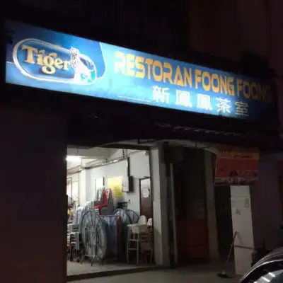 Restoran Foong Foong